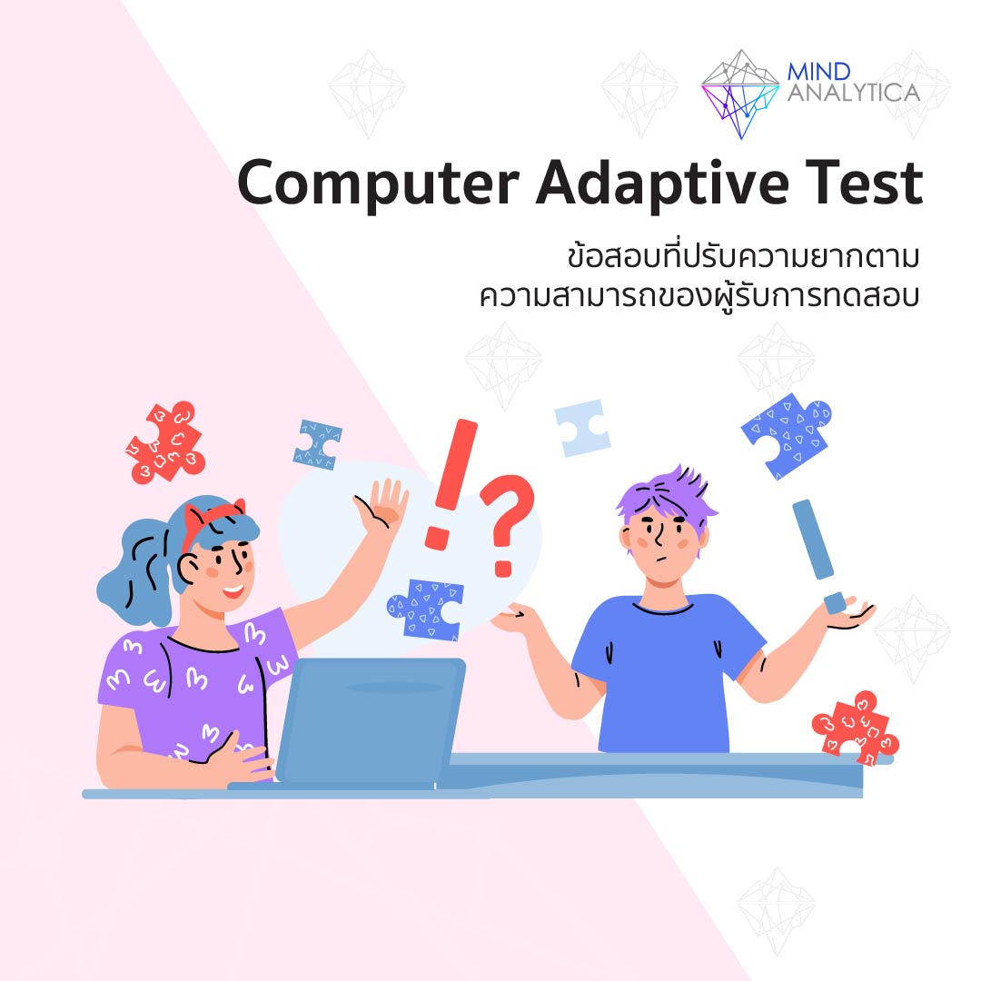 Computer Adaptive Test